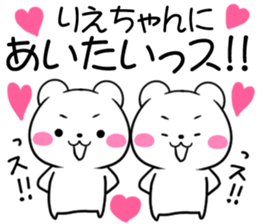 for riechan sticker #12012056