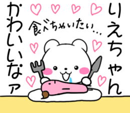 for riechan sticker #12012057