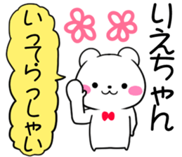 for riechan sticker #12012063