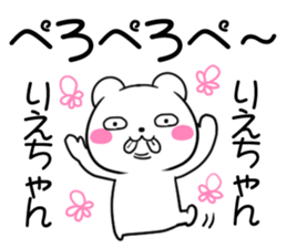 for riechan sticker #12012071