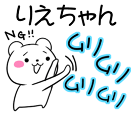 for riechan sticker #12012076