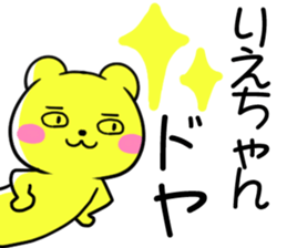 for riechan sticker #12012080