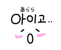 Loose Korean sticker #12012345