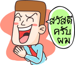 Hello I'm Ben sticker #12012488