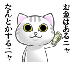 NYA-NYA-NYAN sticker #12012895