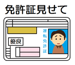 POLICE CAR sticker #12012970