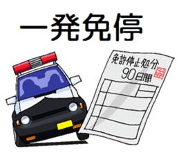 POLICE CAR sticker #12012974