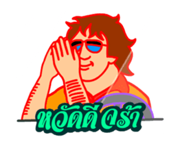 Mon Love Siblor Animation sticker #12013575