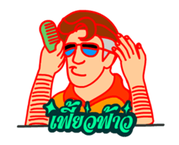 Mon Love Siblor Animation sticker #12013585