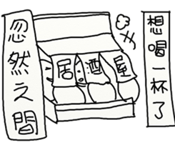 Suddenly sticker #12014548