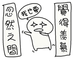 Suddenly sticker #12014549