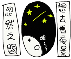 Suddenly sticker #12014550