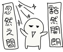 Suddenly sticker #12014560