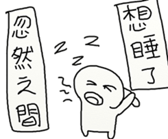 Suddenly sticker #12014565