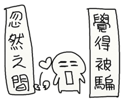 Suddenly sticker #12014568