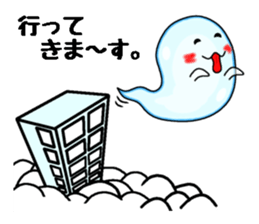 Summer tradition "cool ghost" sticker #12014759