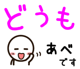 Sticker of ABE uses. sticker #12014904