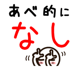 Sticker of ABE uses. sticker #12014917