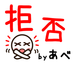 Sticker of ABE uses. sticker #12014925