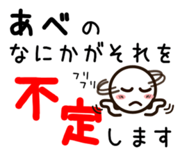 Sticker of ABE uses. sticker #12014932