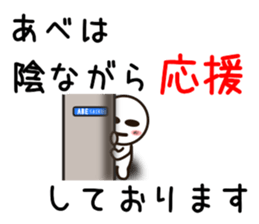 Sticker of ABE uses. sticker #12014935