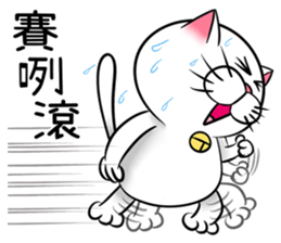 Stupid Fat White Cat 2 sticker #12015068
