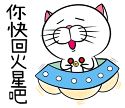 Stupid Fat White Cat 2 sticker #12015072