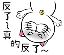 Stupid Fat White Cat 2 sticker #12015073