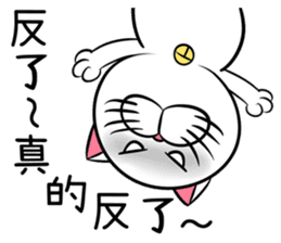 Stupid Fat White Cat 2 sticker #12015073