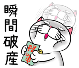 Stupid Fat White Cat 2 sticker #12015075