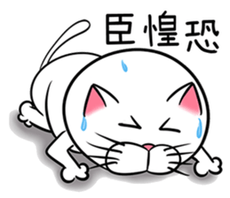 Stupid Fat White Cat 2 sticker #12015084