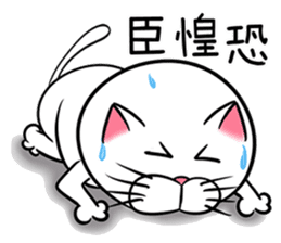 Stupid Fat White Cat 2 sticker #12015084