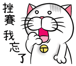 Stupid Fat White Cat 2 sticker #12015087