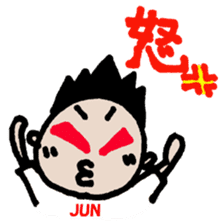 jun's day to day sticker #12015412