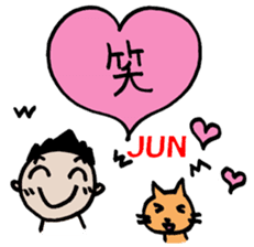 jun's day to day sticker #12015421