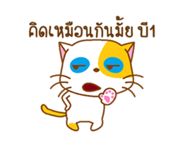 KAI-TOM The Cat (Dookdik) sticker #12015476