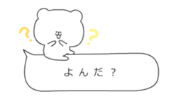 animation kumatan(baloon) sticker #12015646