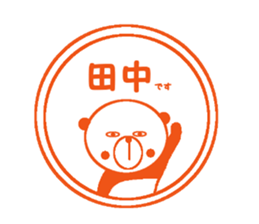 My name is Tanaka Panda. sticker #12016261