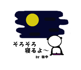 My name is Tanaka Panda. sticker #12016268