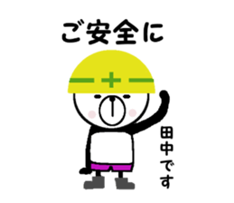 My name is Tanaka Panda. sticker #12016283