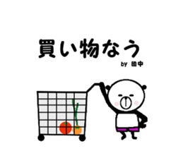 My name is Tanaka Panda. sticker #12016292