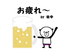 My name is Tanaka Panda. sticker #12016293