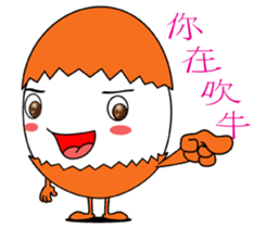 egg baby baby sticker #12016883