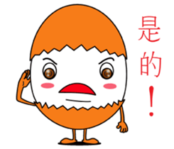 egg baby baby sticker #12016888