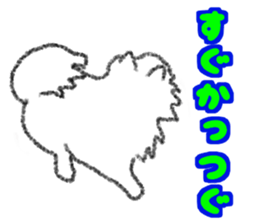 Dialect Sticker in Iwate-ken2 sticker #12017082