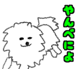 Dialect Sticker in Iwate-ken2 sticker #12017086