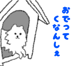 Dialect Sticker in Iwate-ken2 sticker #12017089