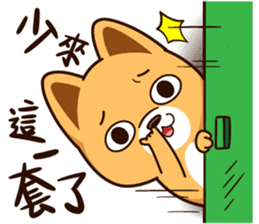 Little Naughty Dog~ sticker #12017191