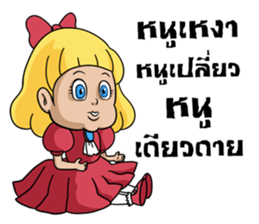 The Ghost Doll sticker #12017313