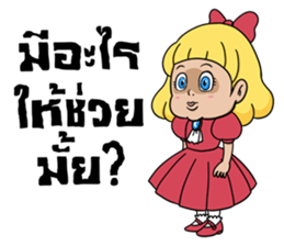 The Ghost Doll sticker #12017322